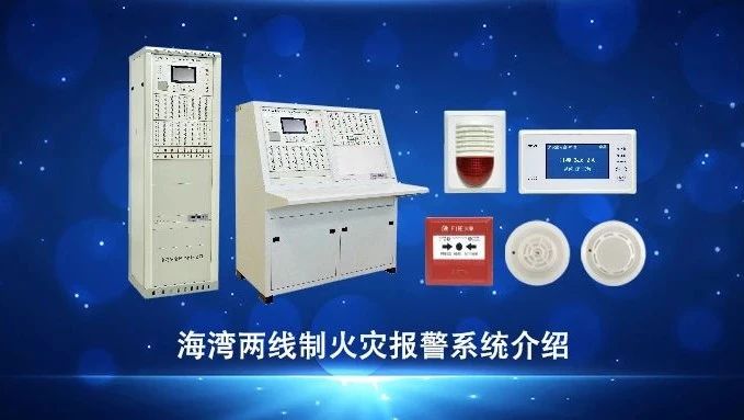 “火災(zāi)探測(cè)器誤報(bào)警”最全故障分析來啦