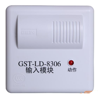 天津海灣GST-LD-8306輸入模塊