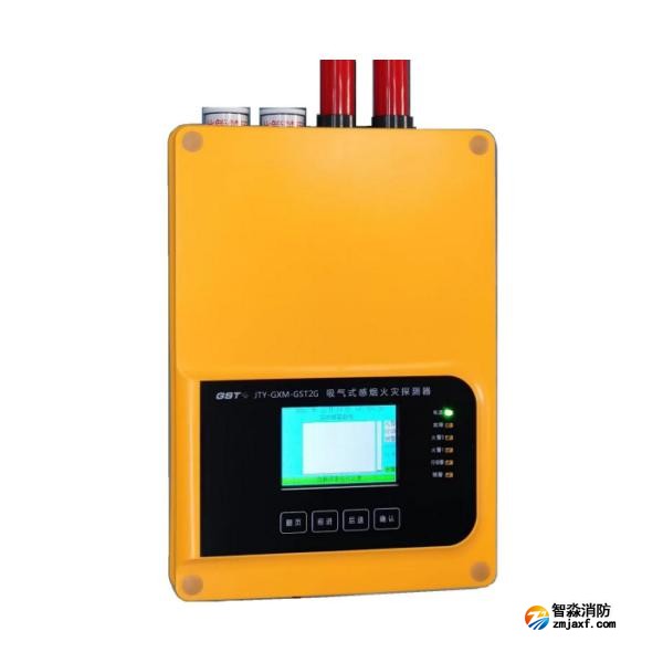 天津海灣JTY-GXM-GST2G吸氣式感煙火災(zāi)探測器 雙管單區(qū) 抗低溫 防腐