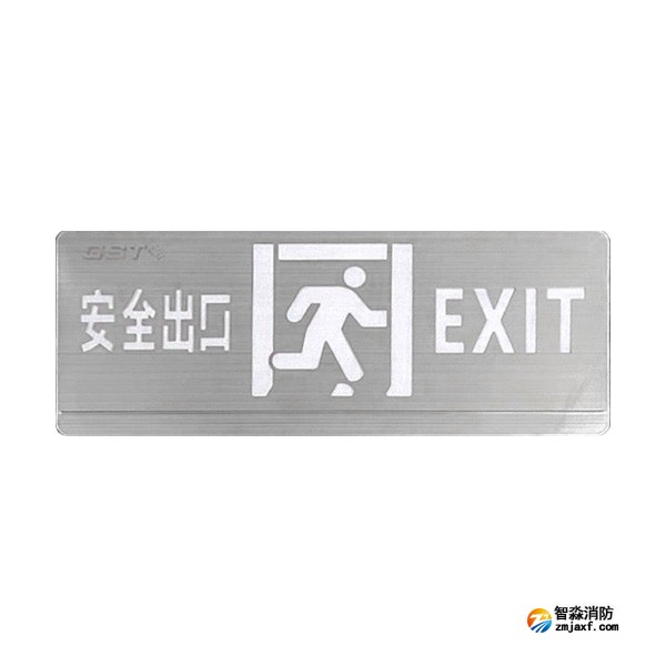 天津海灣HW-BLJC-2OE II 1W-YN461AE集中電源集中控制型消防應(yīng)急標(biāo)志燈具（雙面安全出口）