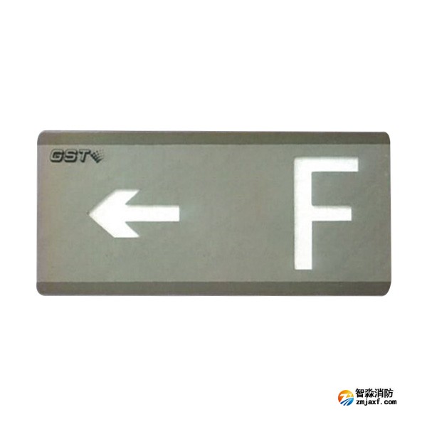 天津海灣HW-BLJC-1LEⅡ0.7W-N456-L集中電源集中控制型消防應(yīng)急標(biāo)志燈具