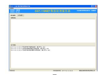 天津海灣GST-119NET城市消防遠程監(jiān)控系統(tǒng)